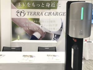 Terra Chargeに関する出展。日本自動車輸入組合（JAIA）・輸入電動車普及促進イベント in 大阪にて筆者撮影
