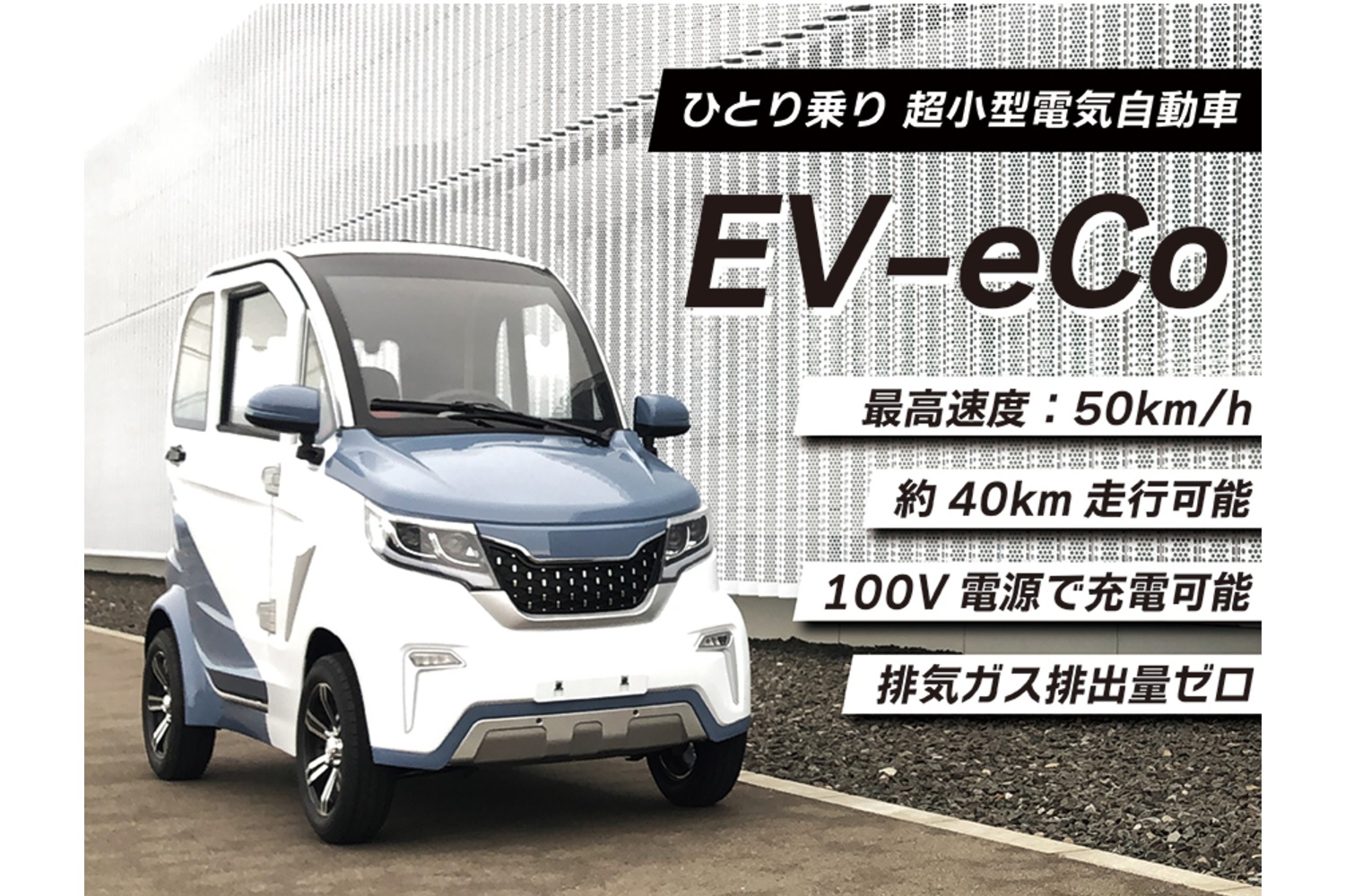 EVカー 電気自動車(ミニカー登録) ほぼ新車！ - その他