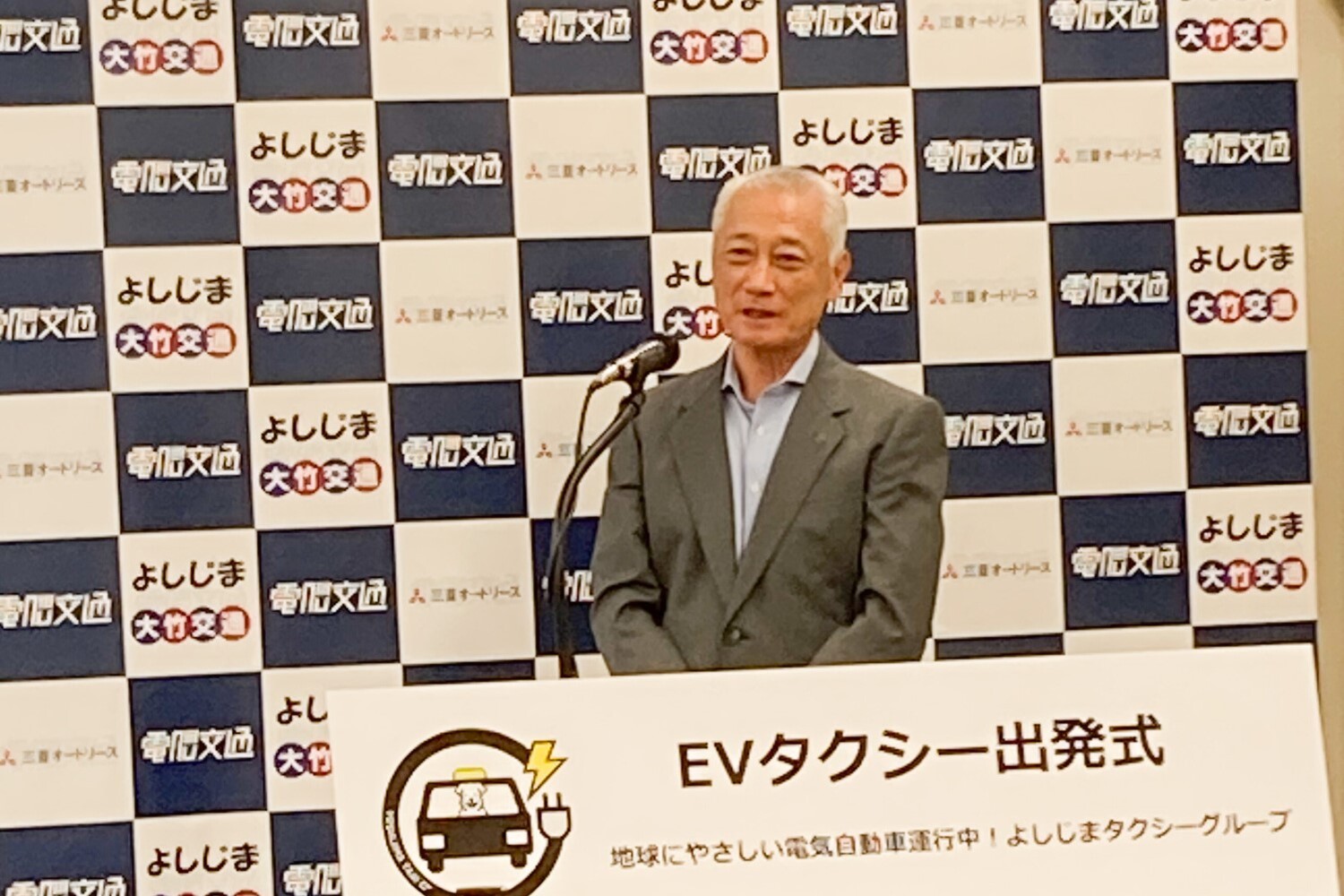 2024年8月23日のEVタクシー出発式に登壇したよしじまタクシーグループ取締役の木本弘三氏