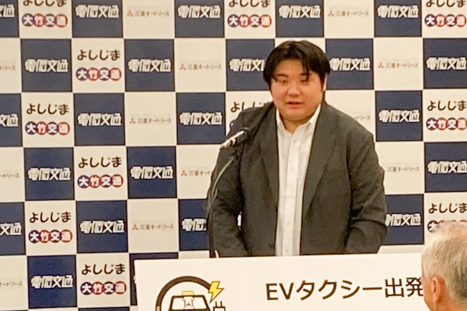 2024年8月23日のEVタクシー出発式に登壇したよしじまタクシーグループ取締役の木本慎吾氏