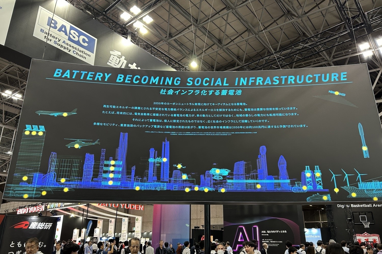 CEATEC2024　BASCブースに掲げれた蓄電池の重要性を説く巨大パネル