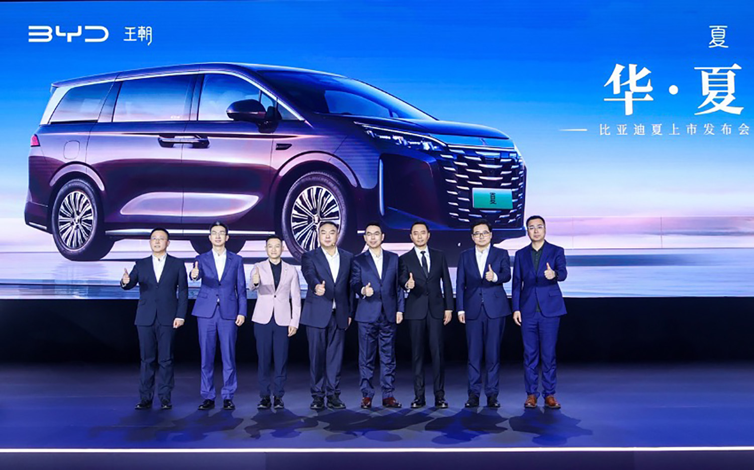 BYD Xia発表のようす