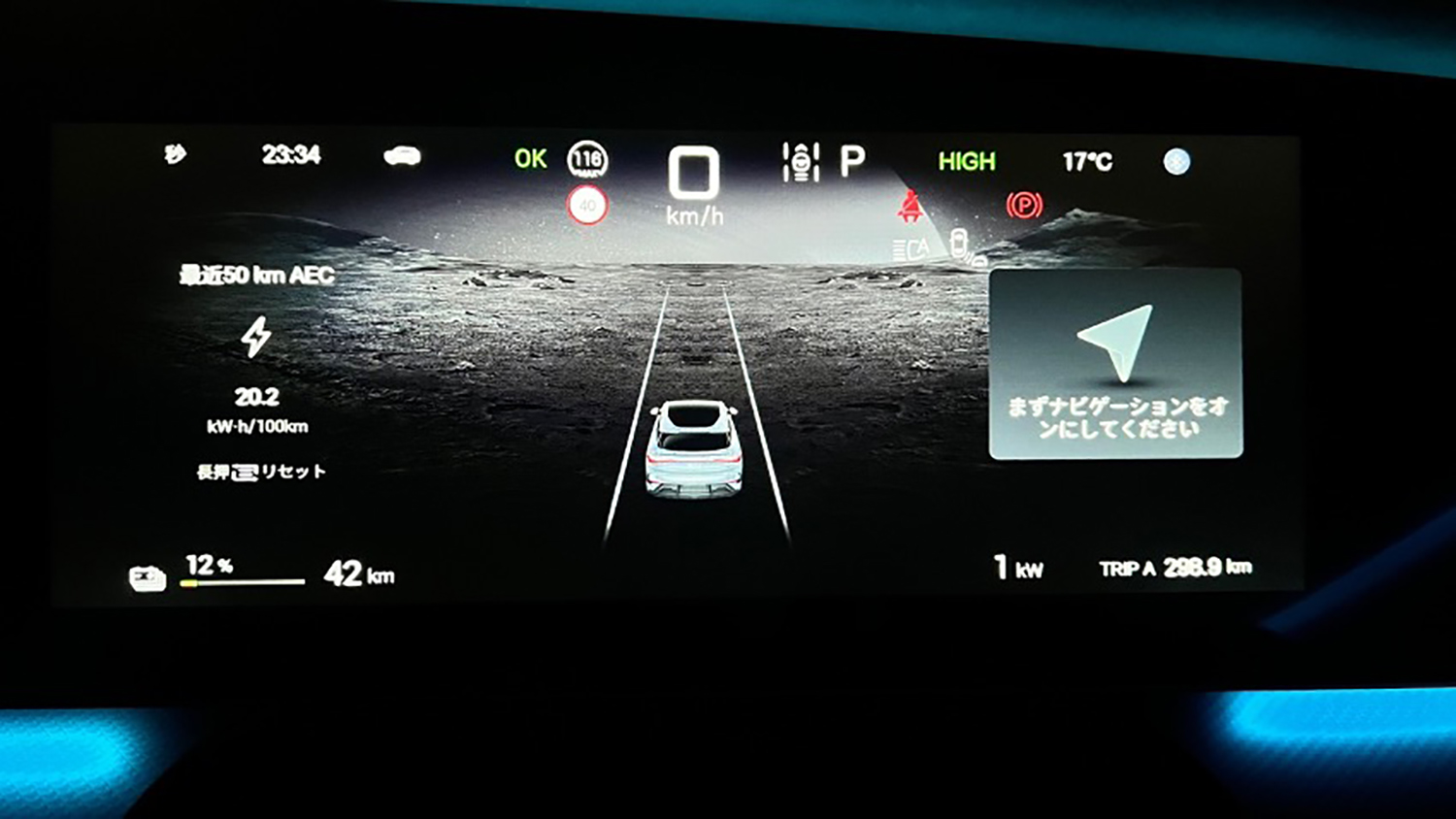 BYDシーライオン7のモニター