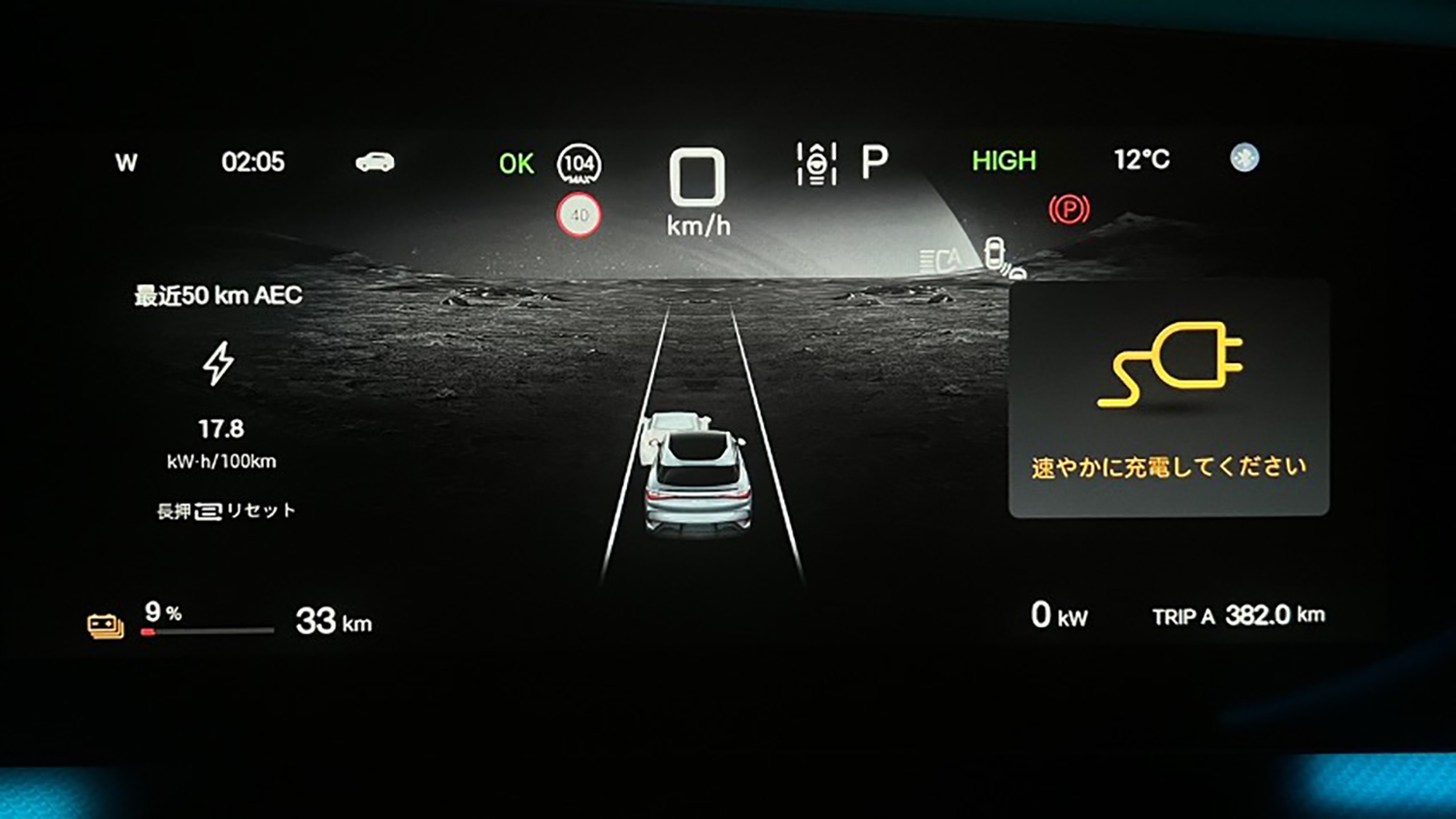 BYDシーライオン7のモニター