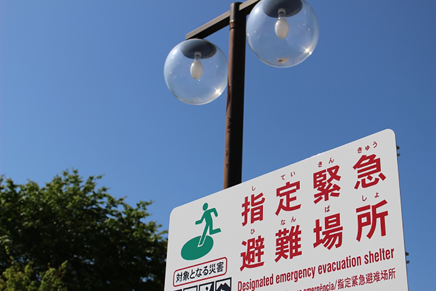 避難所のイメージ