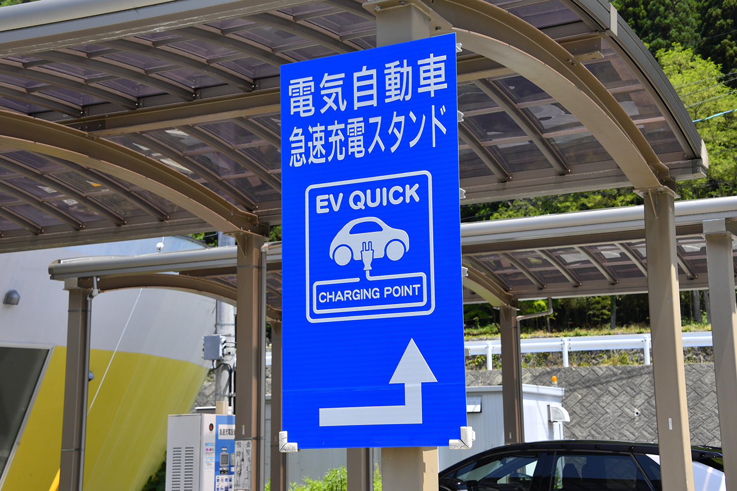 急速充電のイメージ