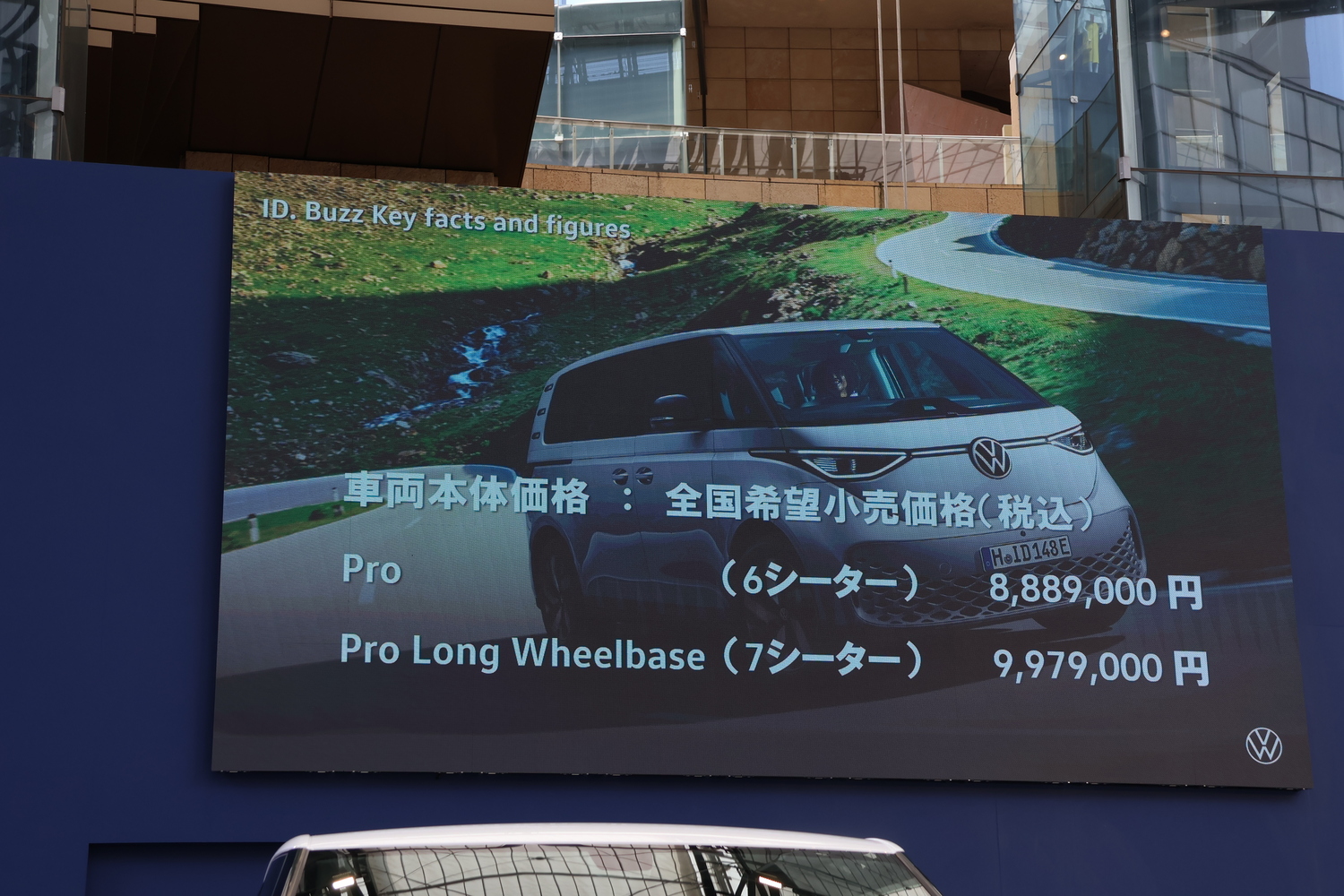 フォルクスワーゲン「ID.Buzz」の車両本体価格