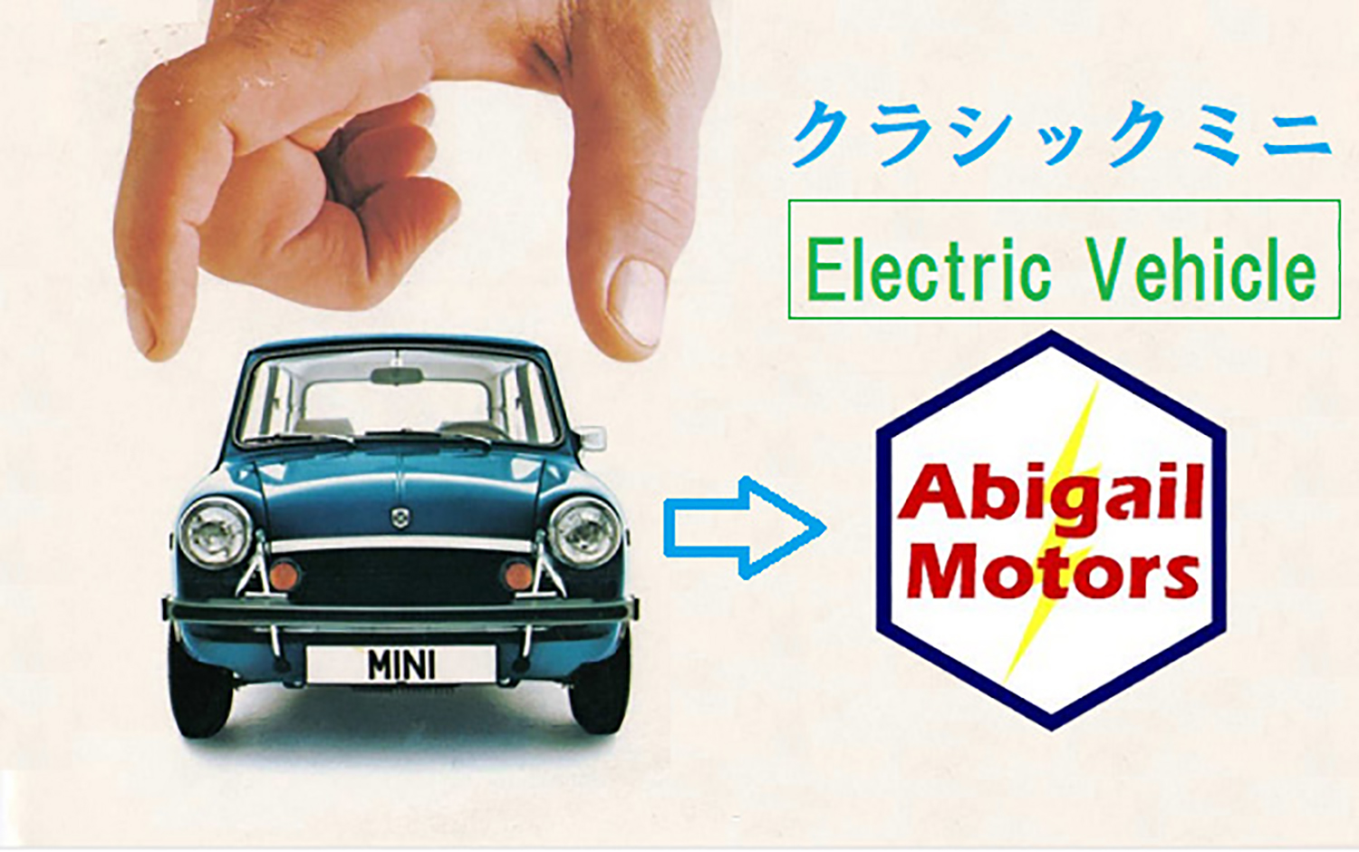 アビゲイルモータースのイメージ