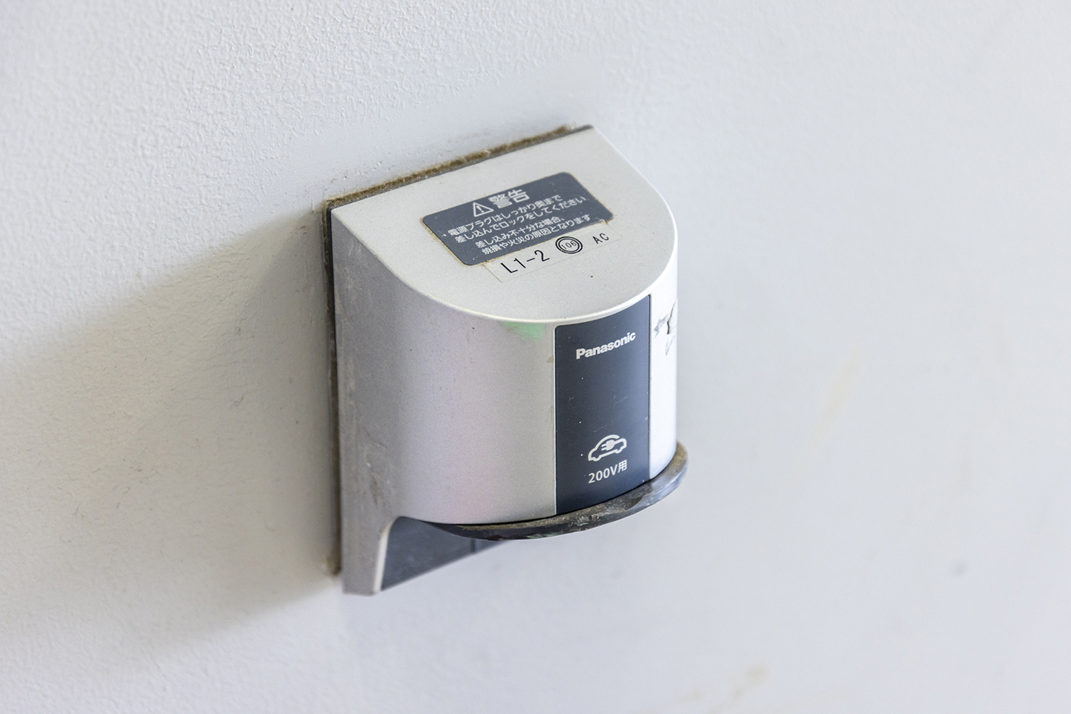 普通充電器のイメージ