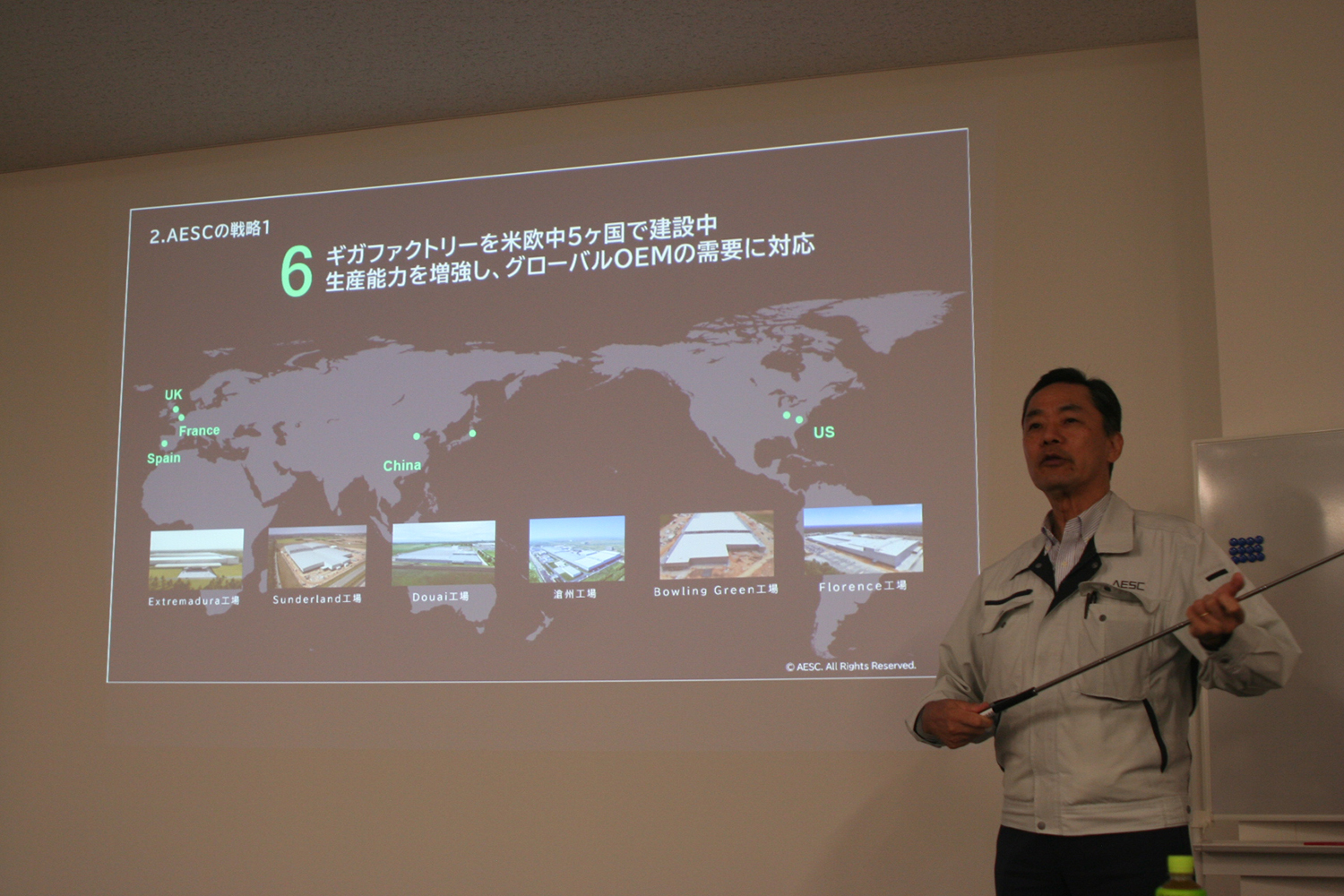AESCのギガファクトリーの解説