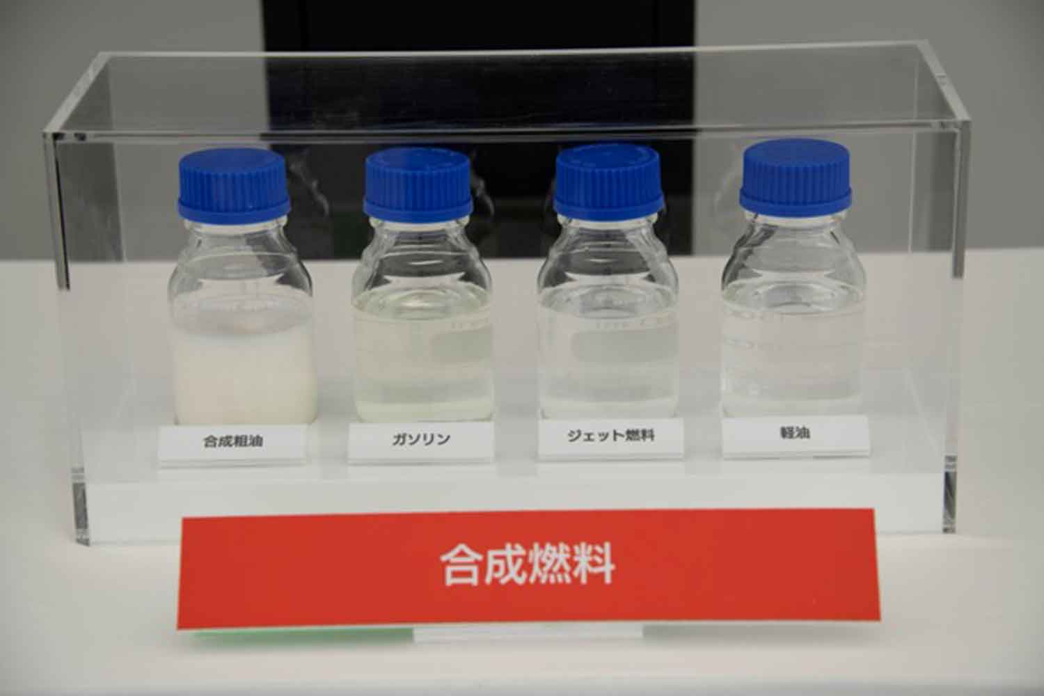 合成燃料のイメージ