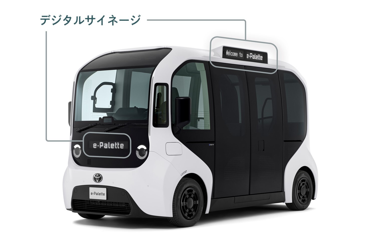 トヨタeパレットのデジタルサイネージ