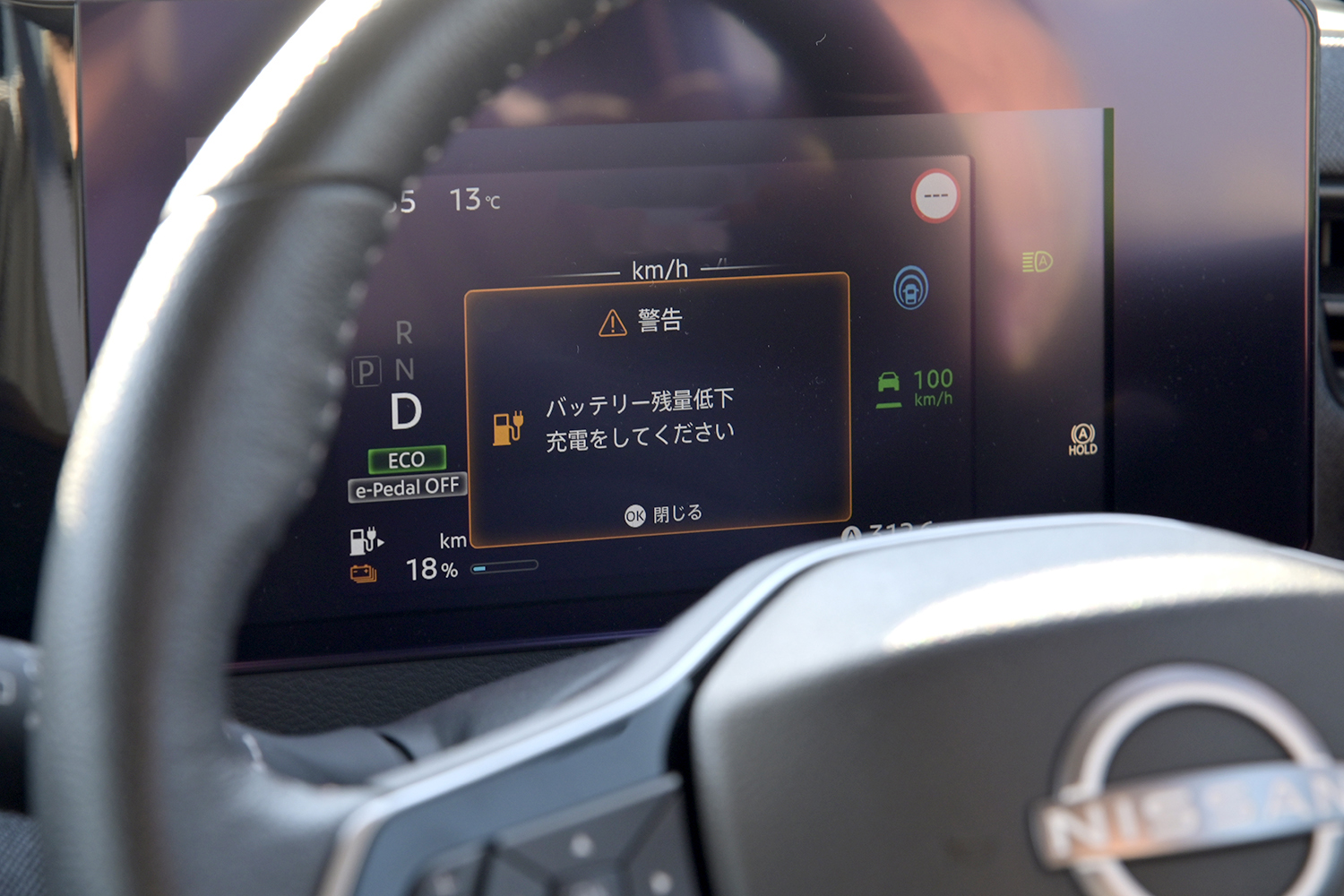 充電残量が減ったEVのメーターパネル