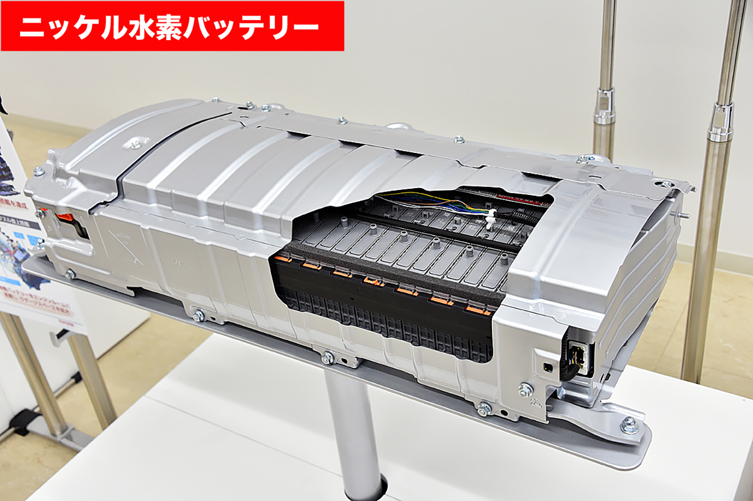 HEVなどに使われるニッケル水素バッテリー