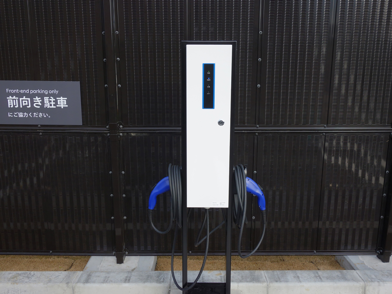 普通充電器のイメージ