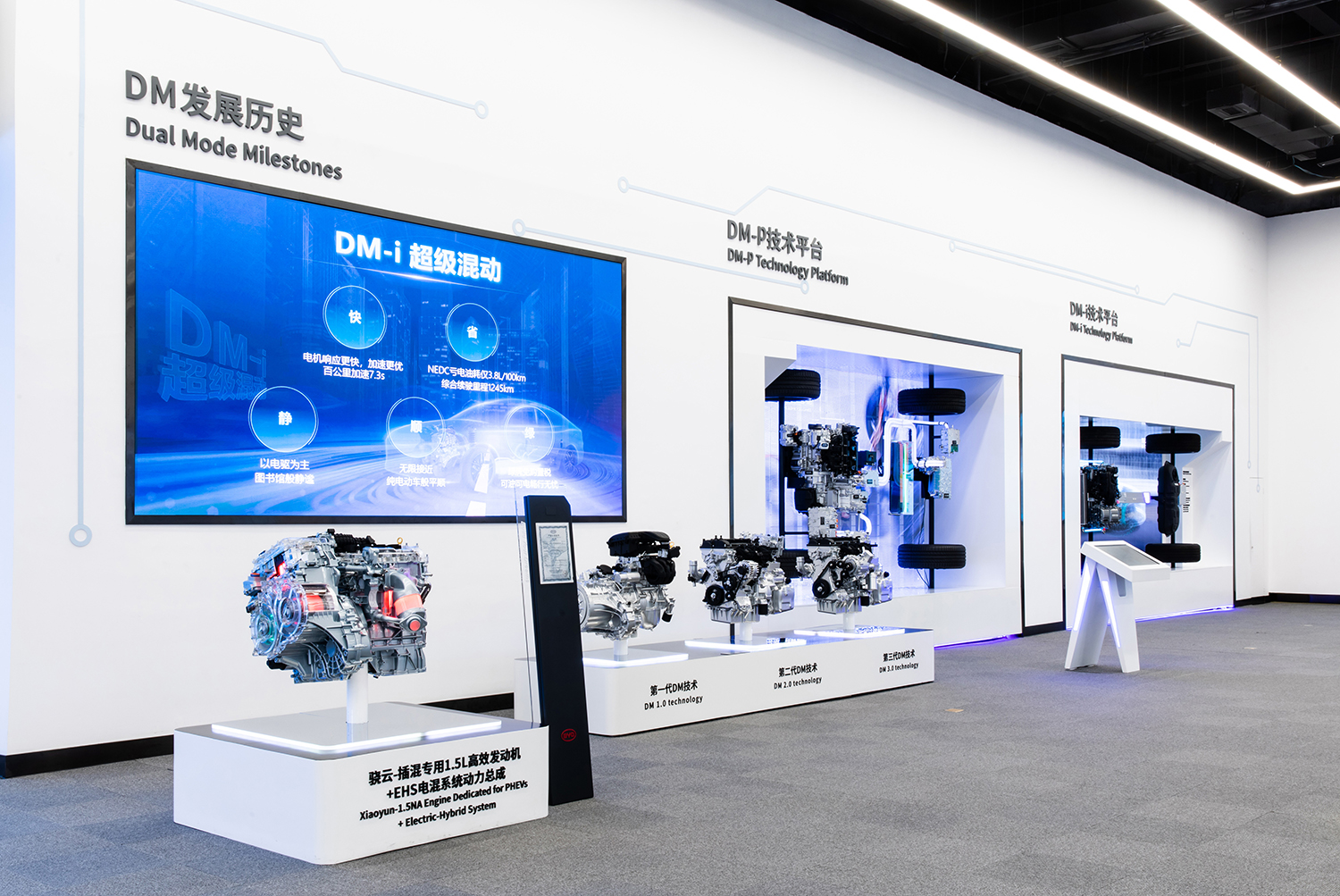 BYDのPHEVシステムの展示