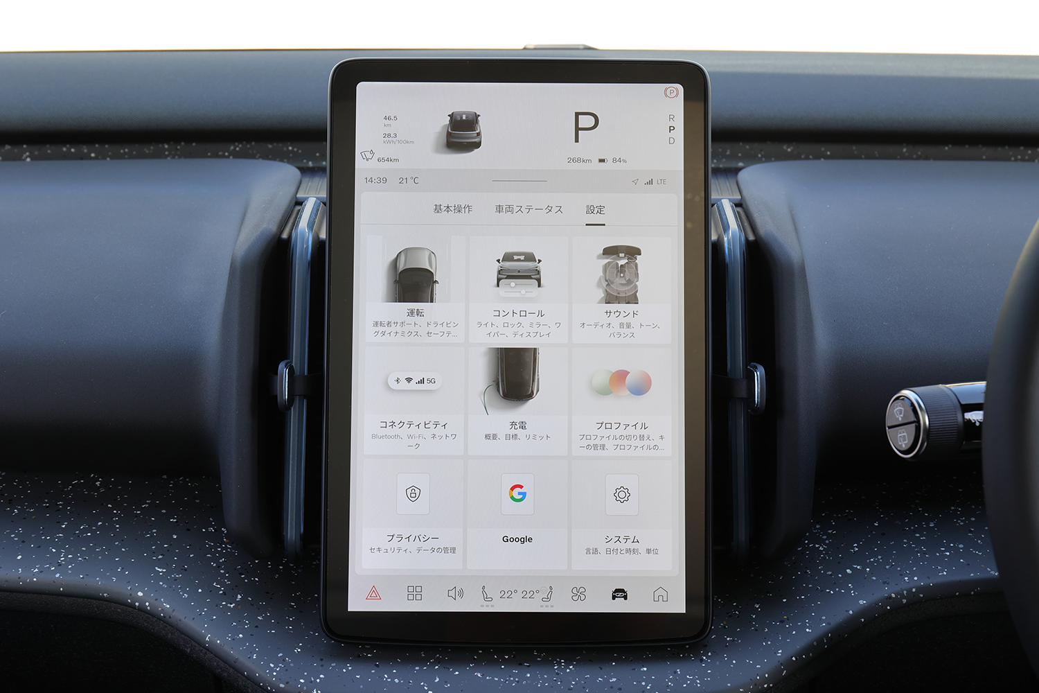EVの設定モニターのイメージ