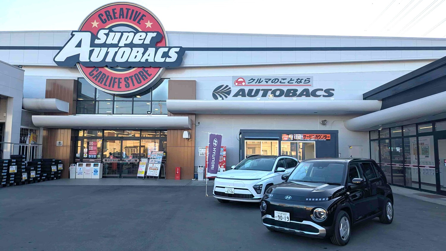 オートバックスのヒョンデ試乗可能店舗のイメージ