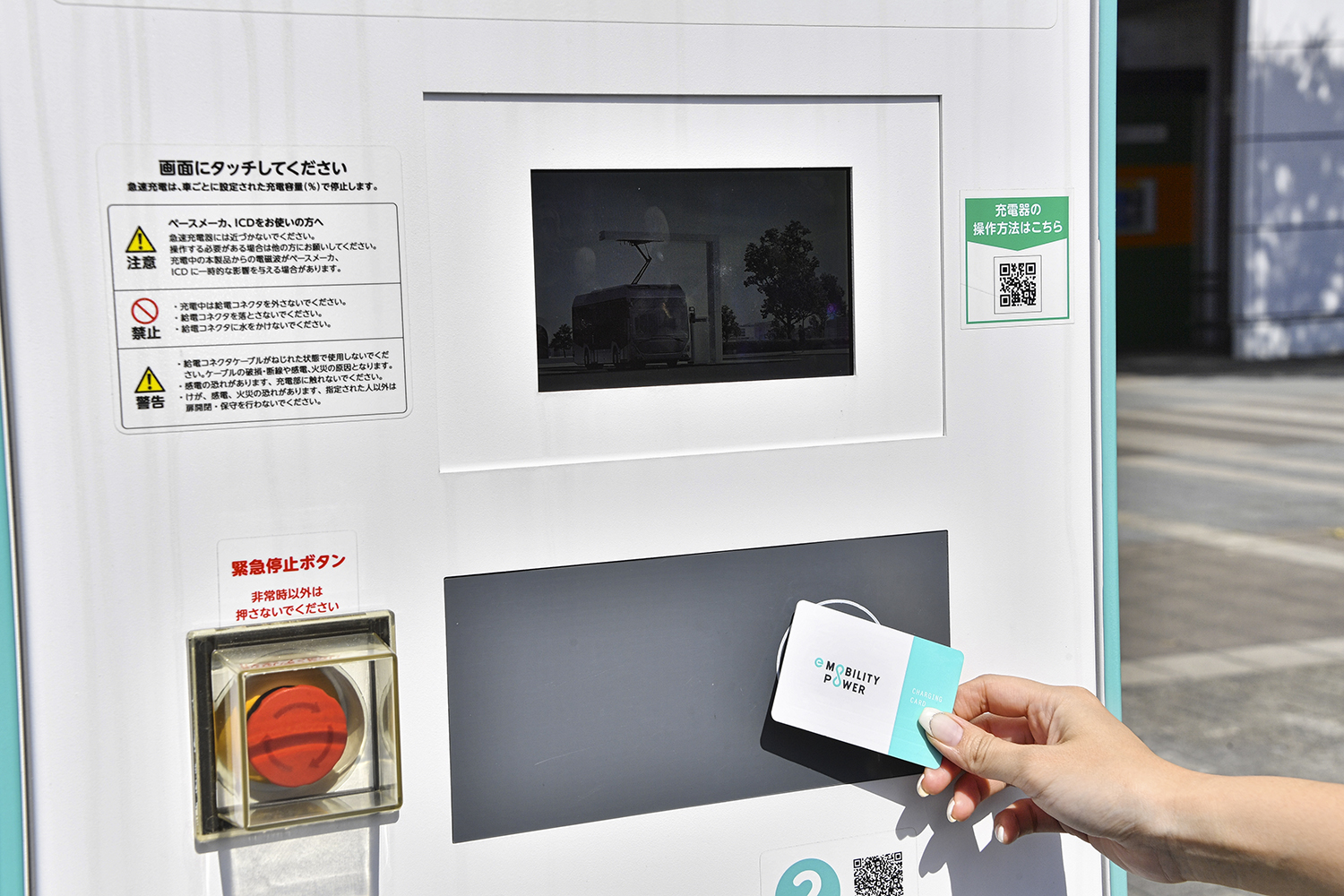 e-Mobility Powerの使用イメージ