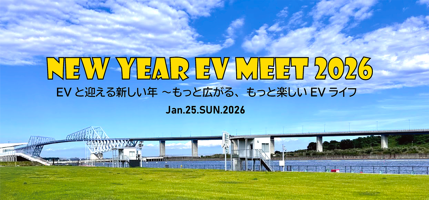 NEW YEAR EV MEET 2026