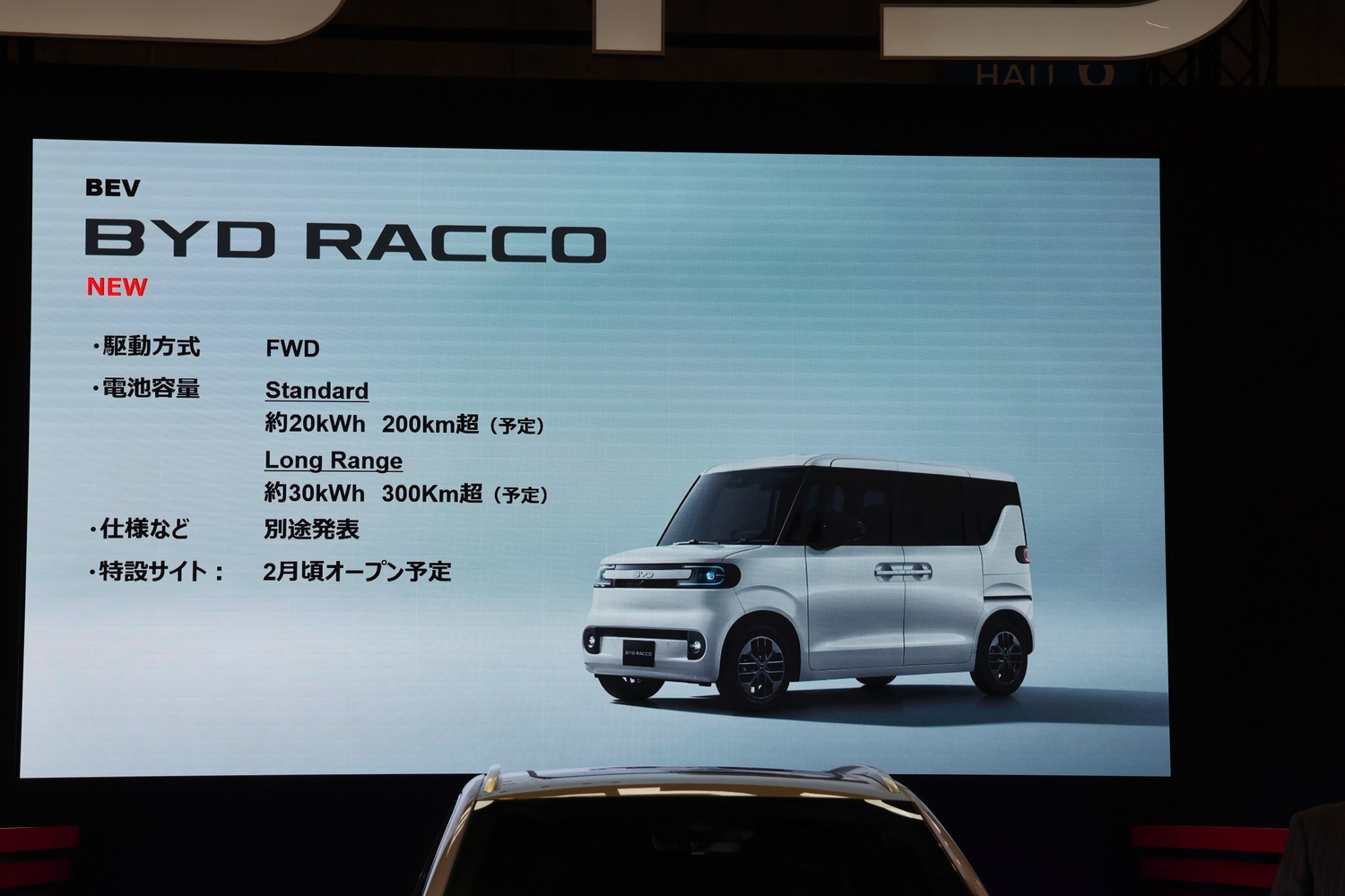 東京オートサロン2026でBYDは軽EVラッコの航続距離を発表した