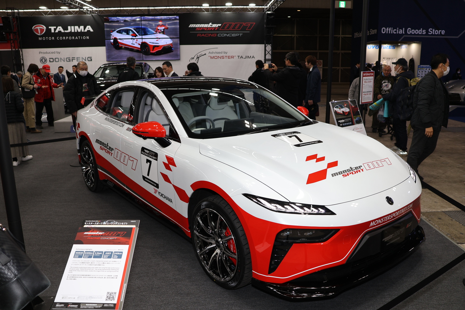 ハイパフォーマンスEVスポーツセダンのモンスタースポーツ007は、ワンメイクレースの開催も計画中