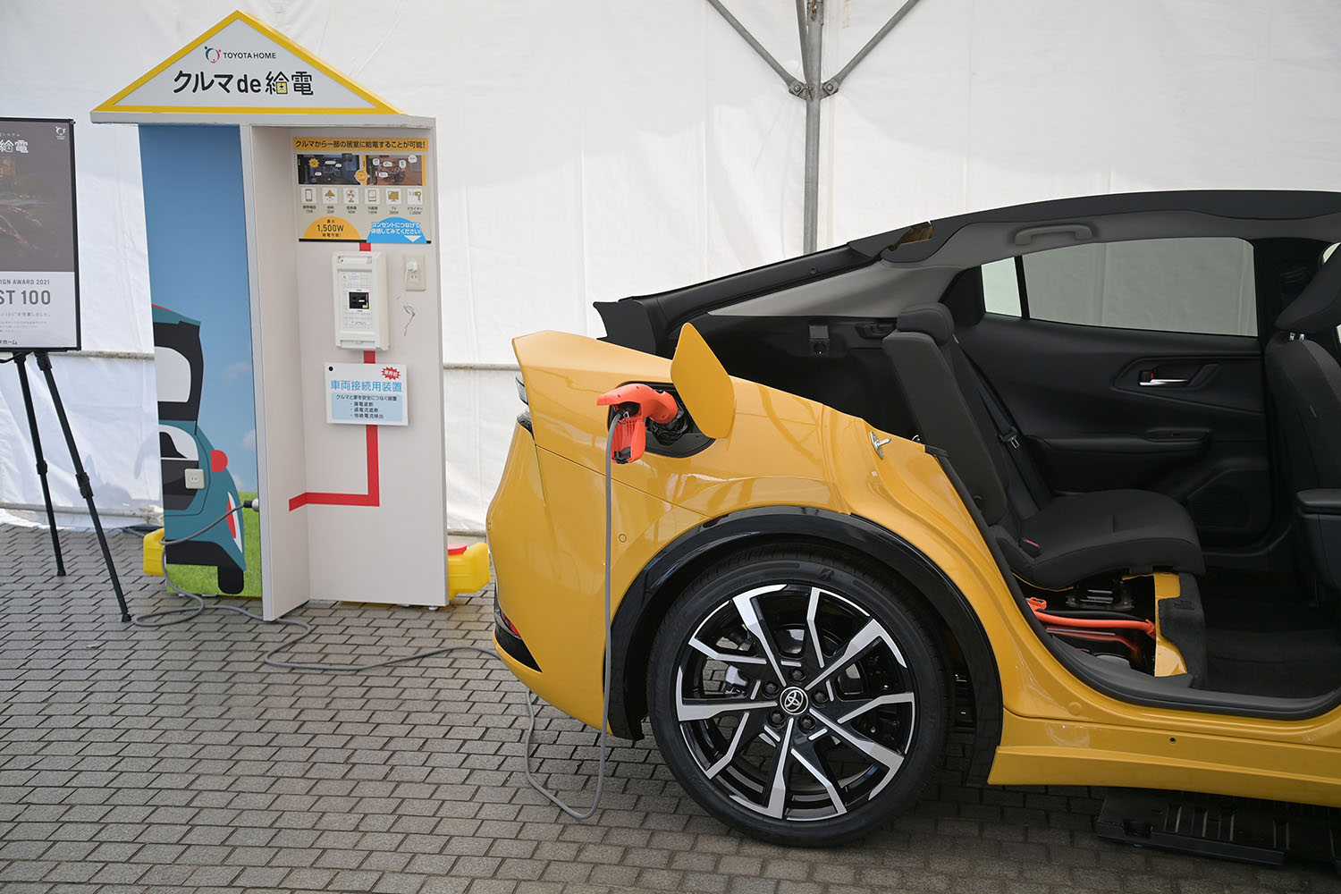 V2Hを使用するイメージ