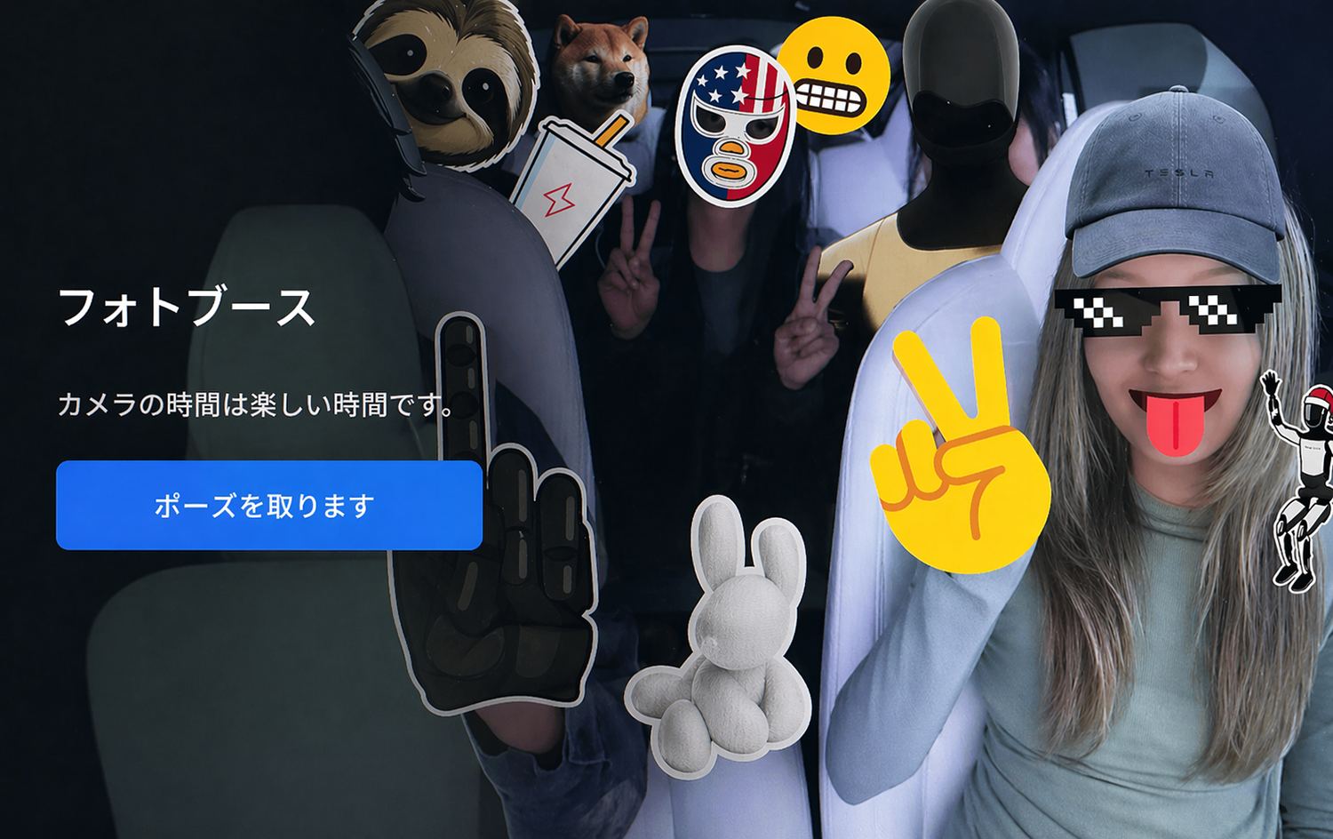 フォトブースのイメージ