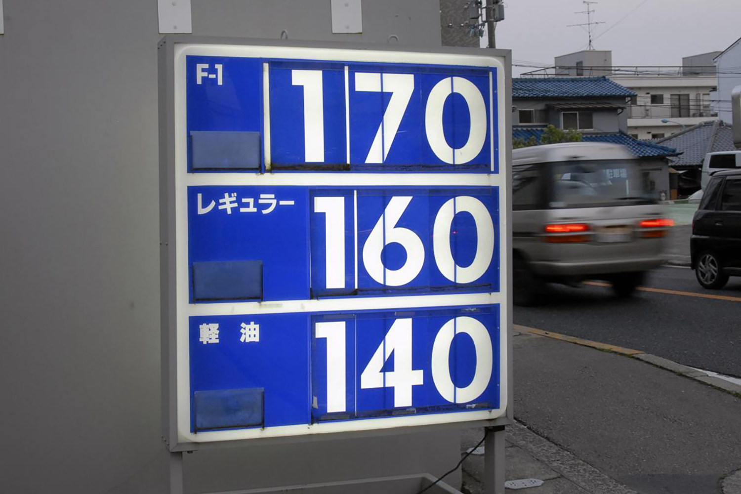 ガソリンスタンドの看板