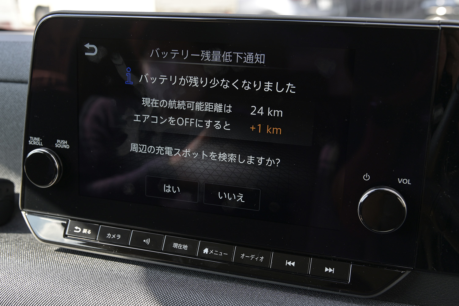 充電スポット検索