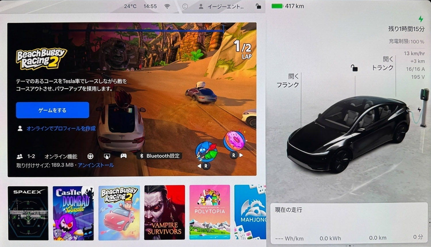テスラ・モデルYのゲームモード
