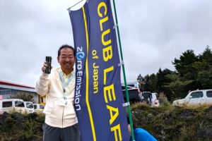 懐かしい「CLUB LEAF of Japan」の旗を背に。